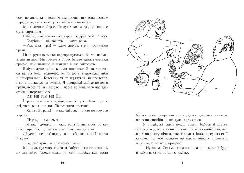 Шпулька, пташка і я - фото 4