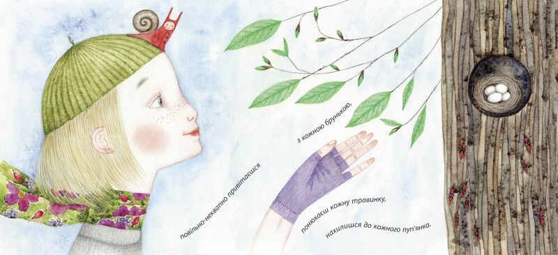 З равликом на прогулянці - фото 2