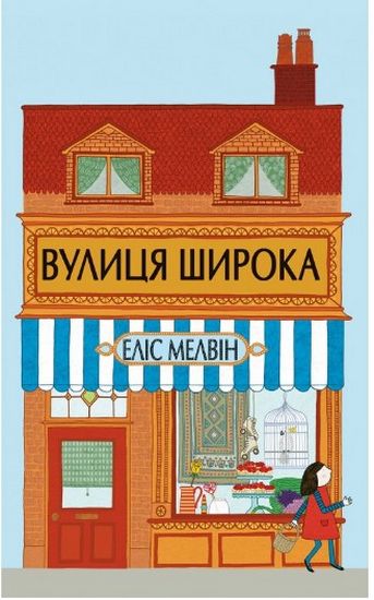 Вулиця Широка - фото 1