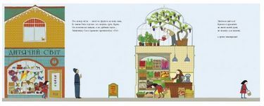 Вулиця Широка - фото 2