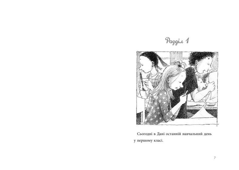 Яка ж я була щаслива - фото 2