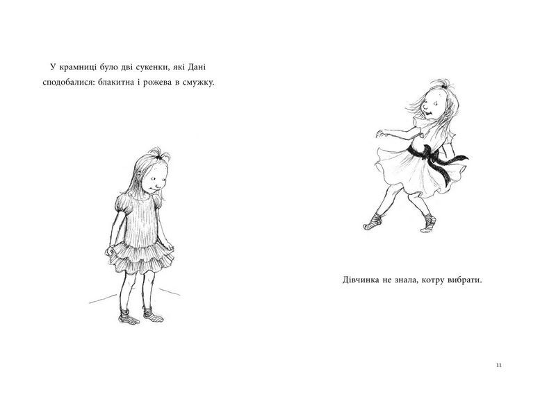 Яка ж я була щаслива - фото 4