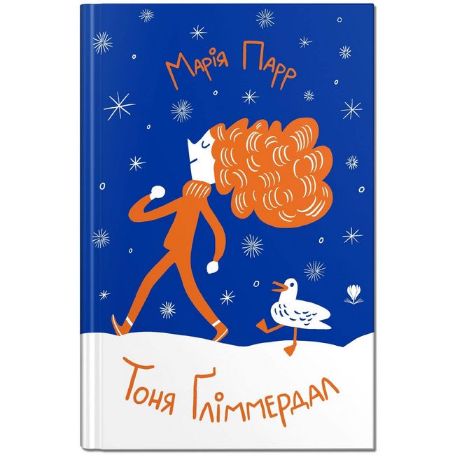 Тоня Ґліммердал - фото 1