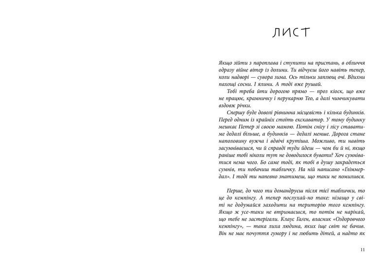 Тоня Ґліммердал - фото 3