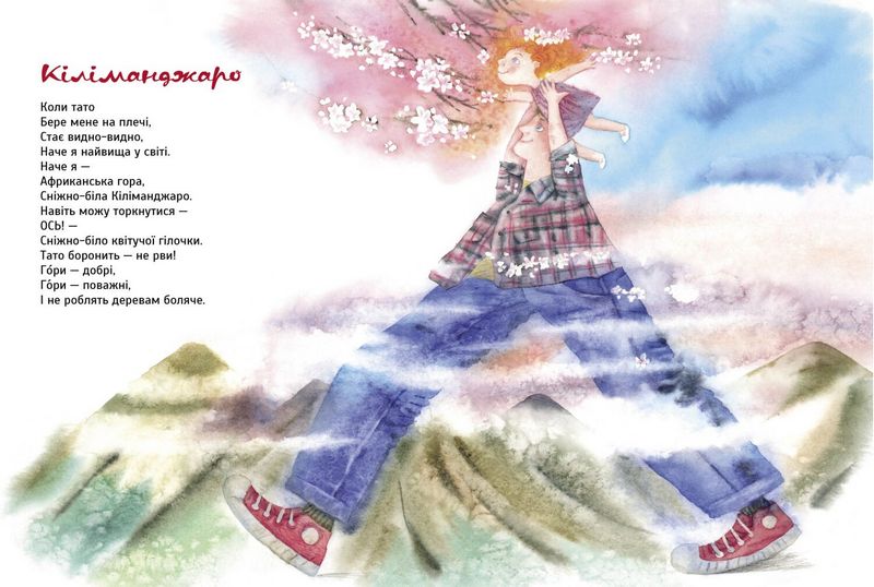 Я - Кіліманджаро - фото 2