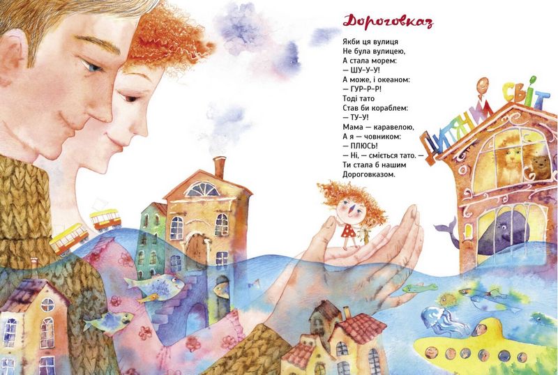 Я - Кіліманджаро - фото 3