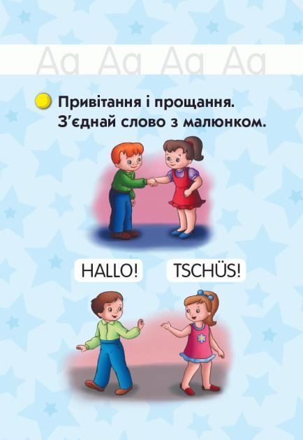 Флеш-картки Німецька мова Hallo Freunde 5 клас Оновлена програма Авт: Сотникова С.І. Гоголєва Г.В. Вид-во: Ранок - фото 3