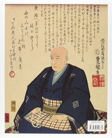 Hiroshige - фото 2