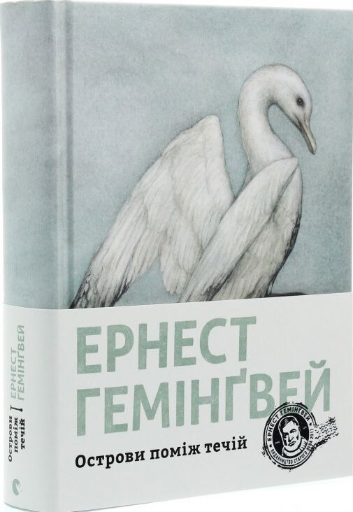 Острови поміж течій Острови поміж течій