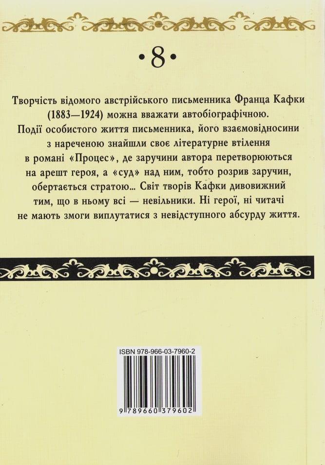 Процес - фото 2