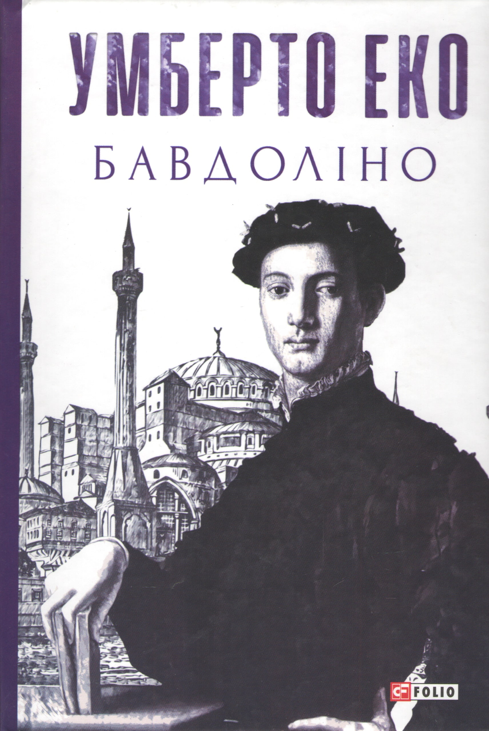 Бавдоліно - фото 1