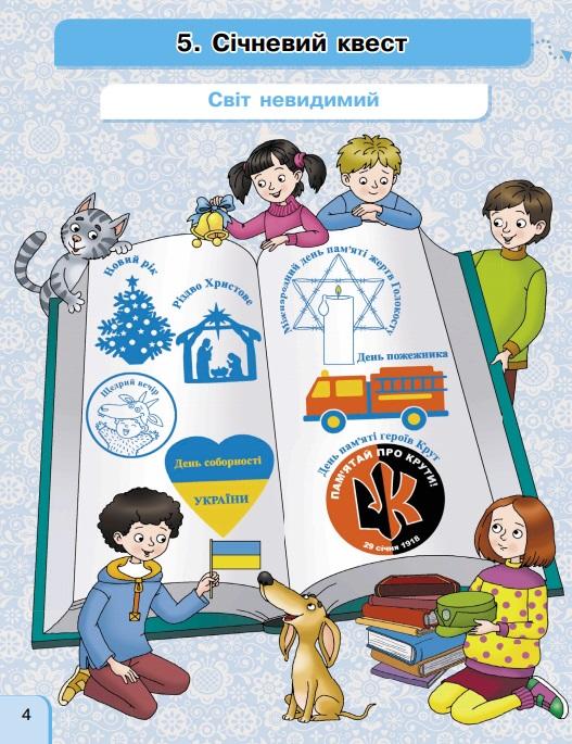 Підручник Українська мова та читання 4 клас 2 Частина НУШ Авт: Іваниця Г. Вид-во: Ранок - фото 2