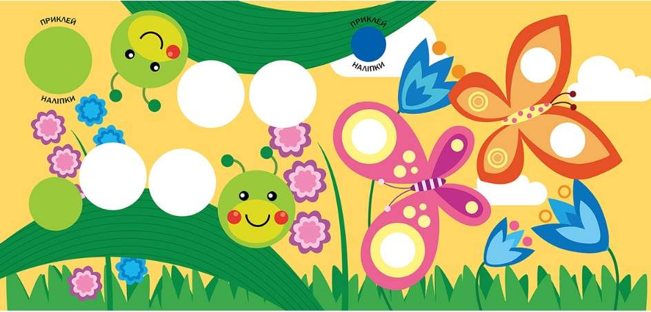 Підбери наліпки за розміром На лузі Торсінг - фото 2