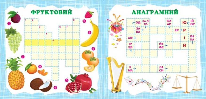 Вітамінки для розуму Кросворди з наліпками Зебра Торсінг - фото 2