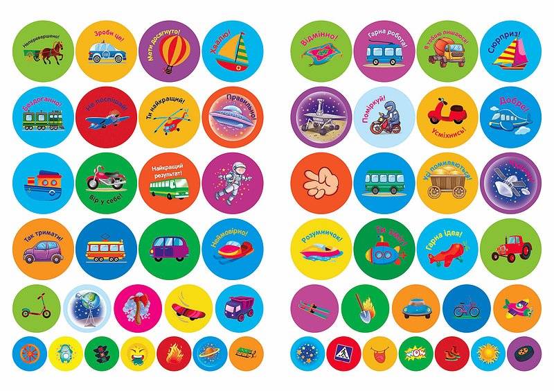 Мотивувальні наліпки Сміливим хлоп’ятам 3+ УЛА - фото 2