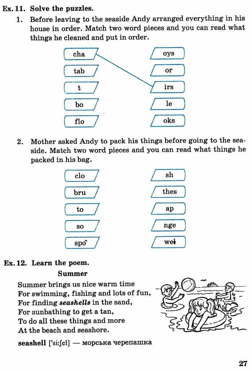 Книга для читання англійською мовою 6 клас Нова програма Авт: Давиденко Л. Вид-во: Підручники і посібники - фото 5
