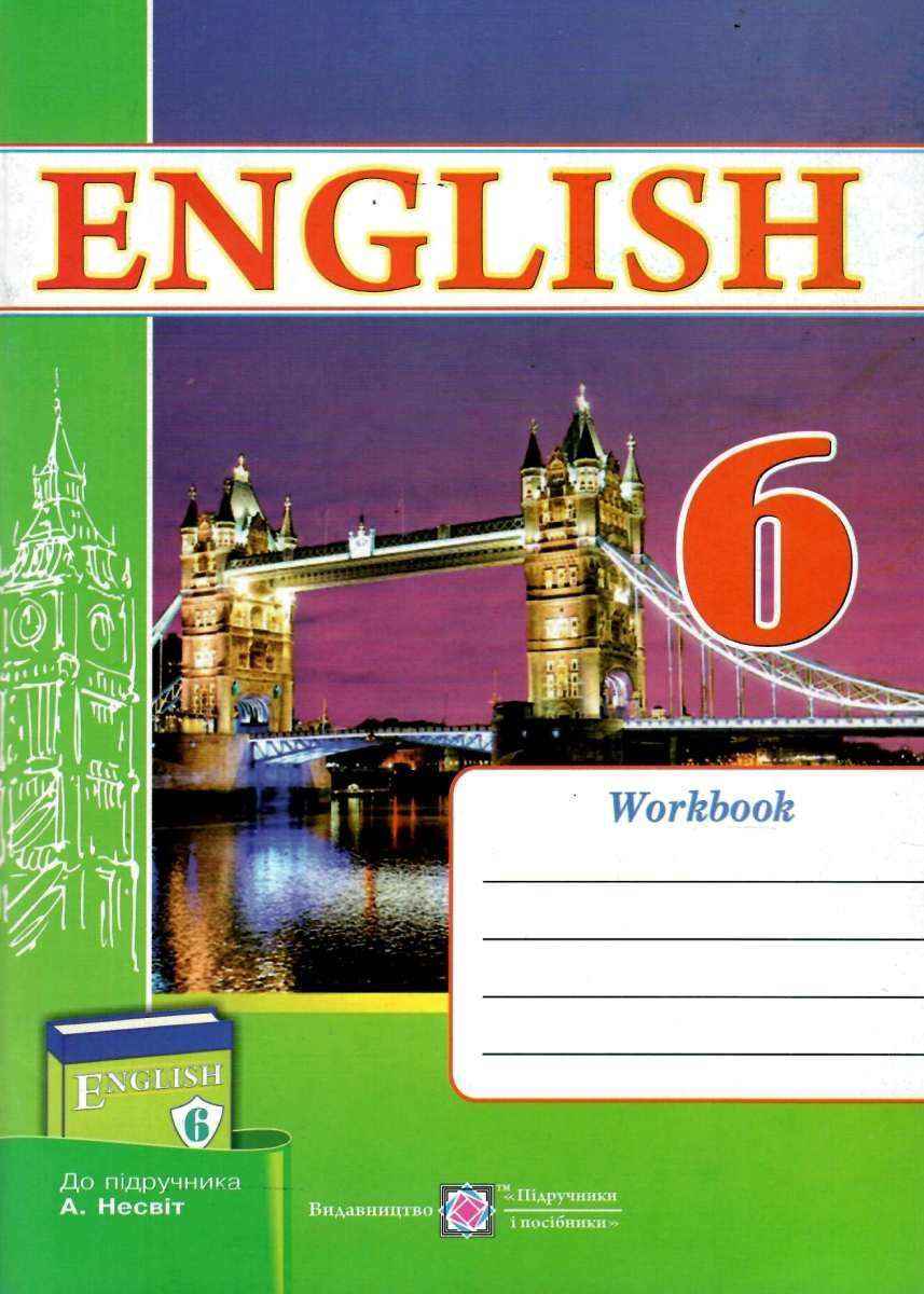 Робочий зошит Англійська мова 6 клас Нова програма До підручника Несвіт А. Авт: Косован О. Вітушинська Н. Вид-во: Підручники і посібники - Зошити з англійської мови 6 клас НУШ