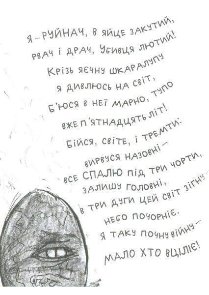 Як приручити дракона Книга 5 Як стати драконським хвісториком Крессида Ковелл Азбука - фото 2