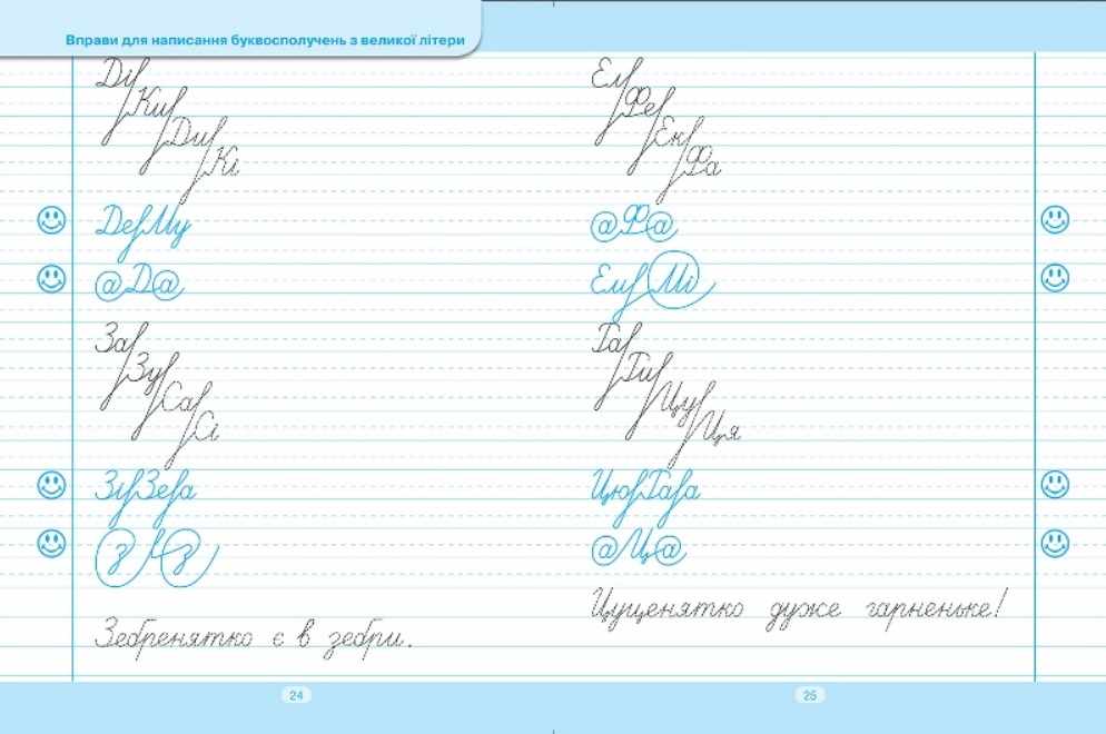 Тренажер для виправлення почерку (Широка лінійка) Фісіна А. Торсінг - фото 2