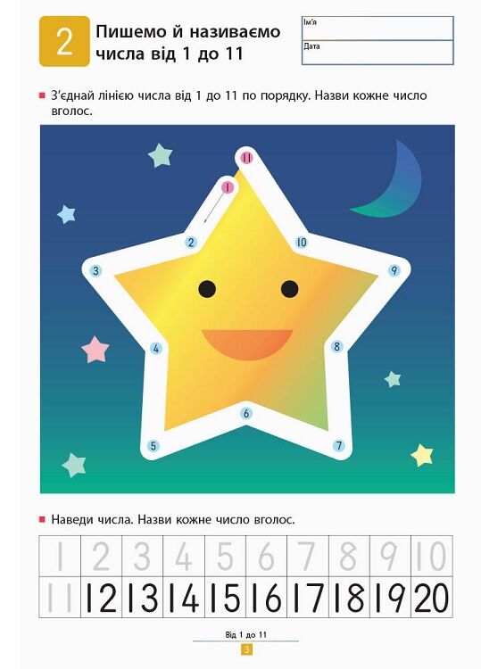 Кумон Учимося віднімати. Прості завдання - фото 3