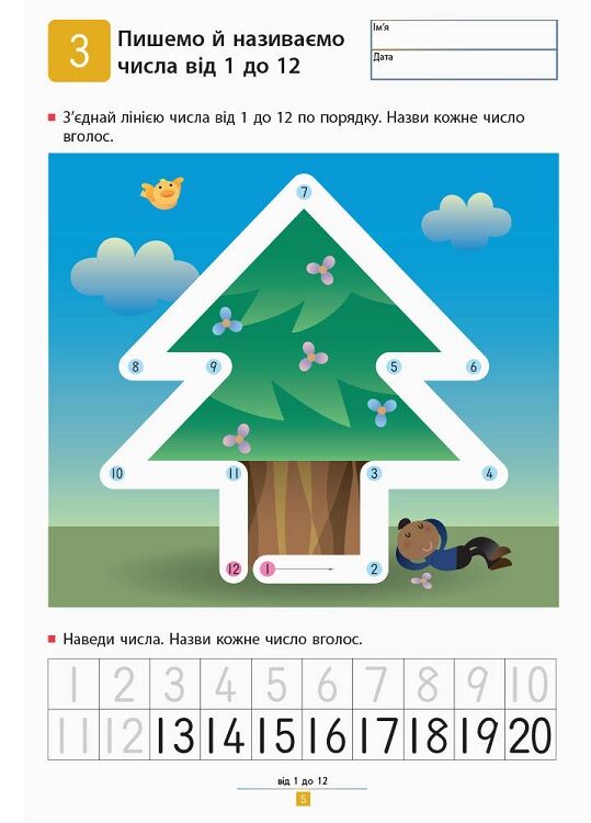 Кумон Учимося віднімати. Прості завдання - фото 4