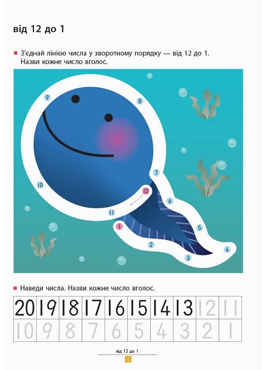 Кумон Учимося віднімати. Прості завдання - фото 5