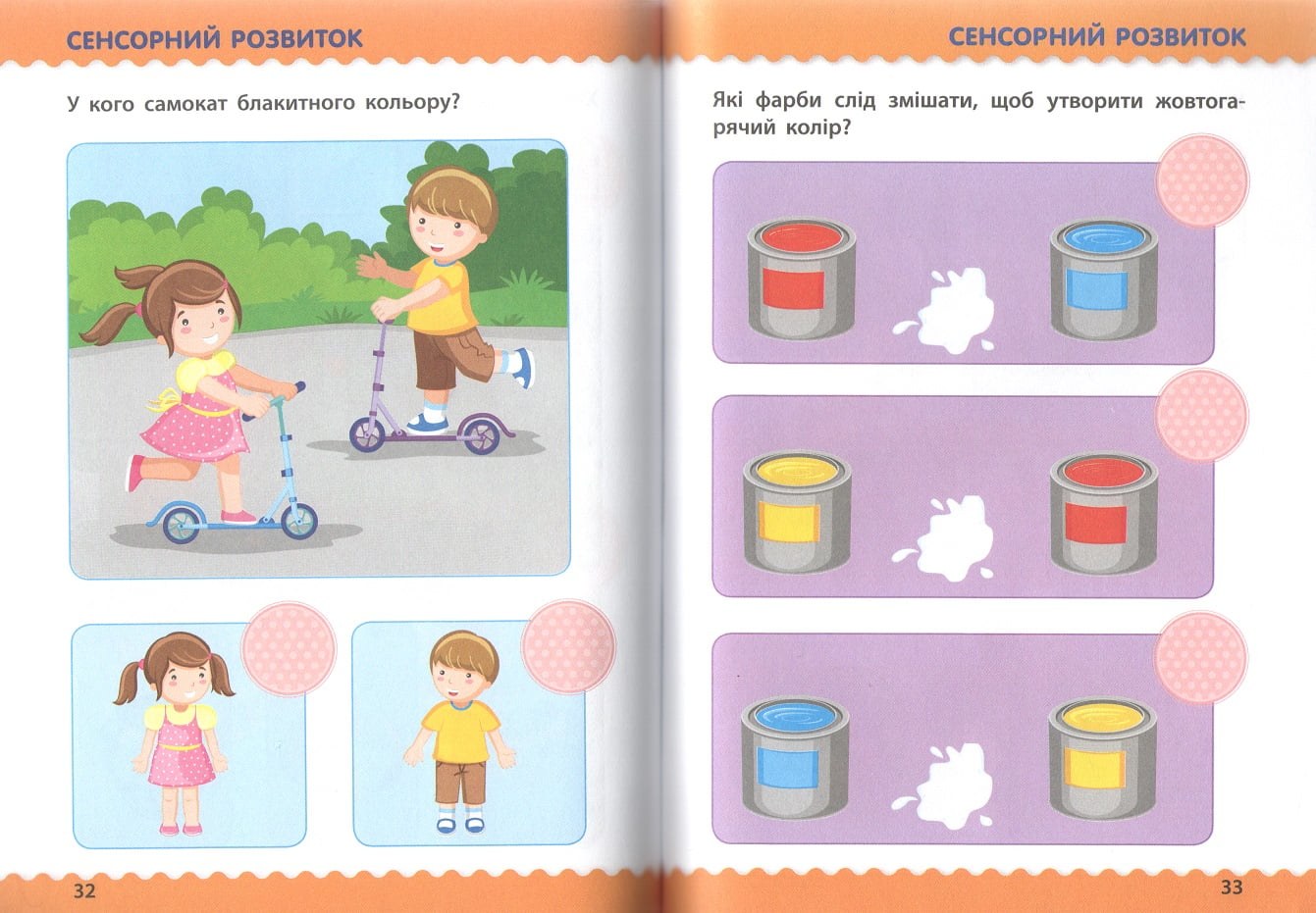 Навчалочка Тести з наліпками (3-4 роки) - фото 2