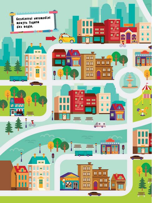 Вімельбух : Де заховано техніку? (у) - фото 2