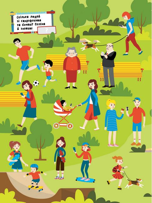 Вімельбух : Де заховано техніку? (у) - фото 4