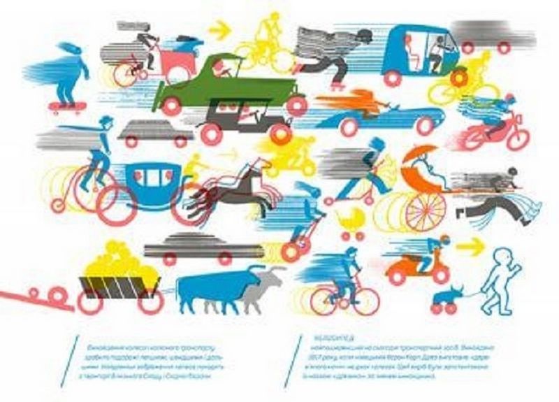 Куди і звідки? - фото 4