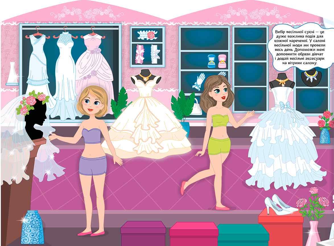 Школа стилістів Вікторія Наречені 70 наліпок Собчук О. УЛА - фото 3