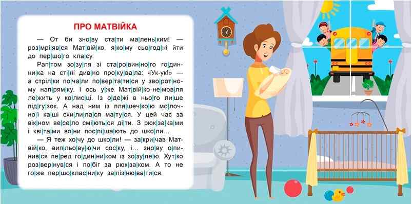 Читаємо по складах до 100 слів Майборода О. Торсінг - фото 3