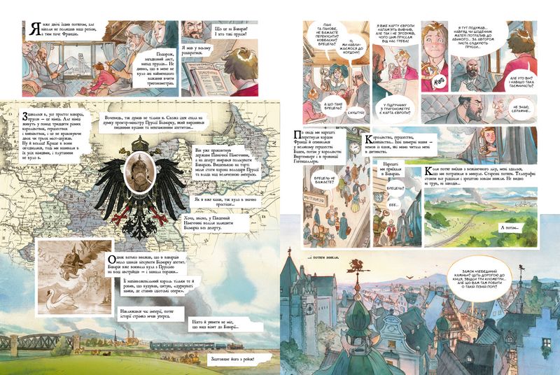 Зоряний замок. 1869: Підкорення космосу. Том 1 - фото 4