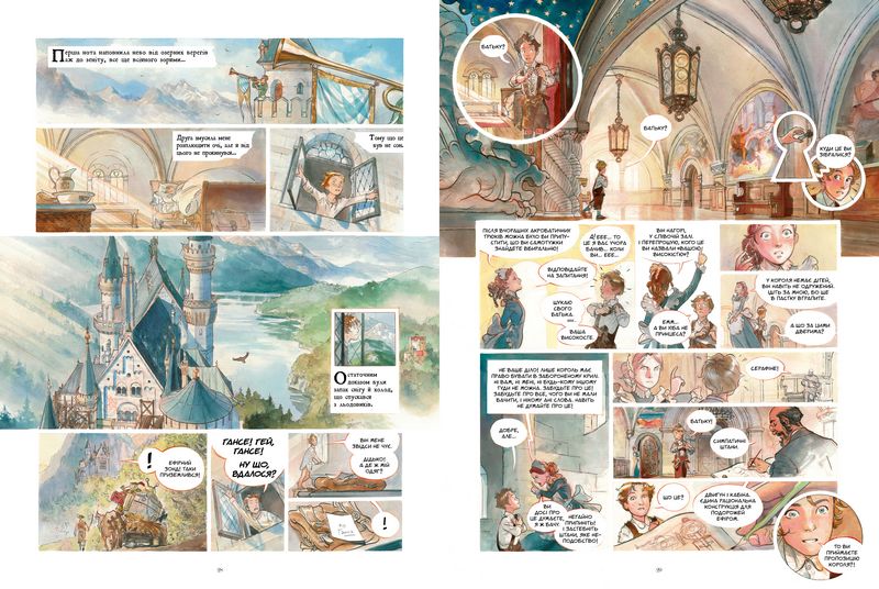 Зоряний замок. 1869: Підкорення космосу. Том 1 - фото 5