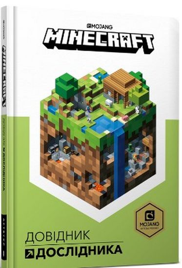 MINECRAFT Довідник Дослідника Алекс Вілтшир ARTBOOKS - фото 1