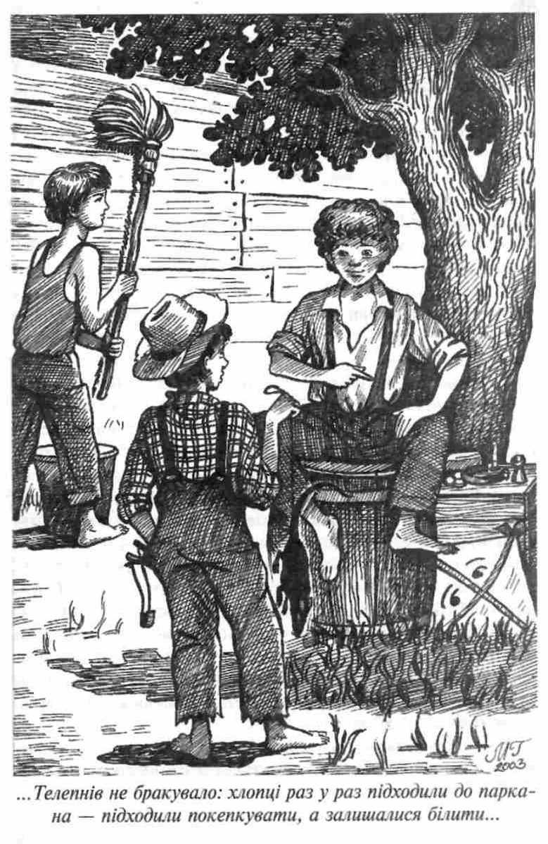 Пригоди Тома Сойєра Пригоди Гекльберрі Фінна Бібліотека пригод Золота серія Марк Твен Школа - фото 3