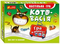 Гра. Котовасія(дорожня) Гра. Котовасія(дорожня)