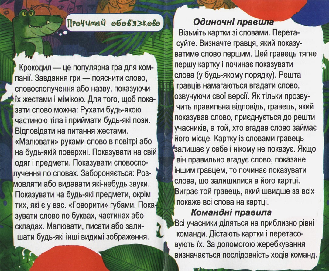 Гра настільна карткова Крокодил - фото 3