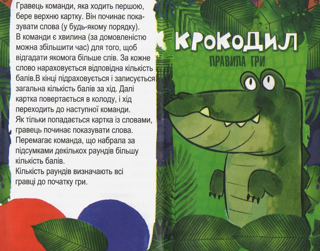 Гра настільна карткова Крокодил - фото 4