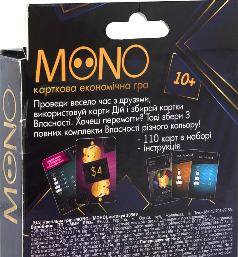 Настільна карткова гра MONO (Монополія) Мир Лео Strateg - фото 2