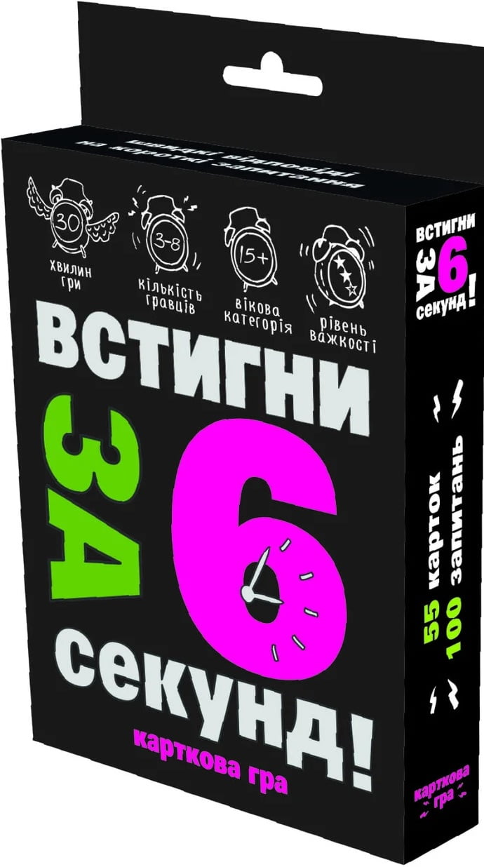 Гра настільна карткова Встигни за 6 секунд 15+ - фото 1