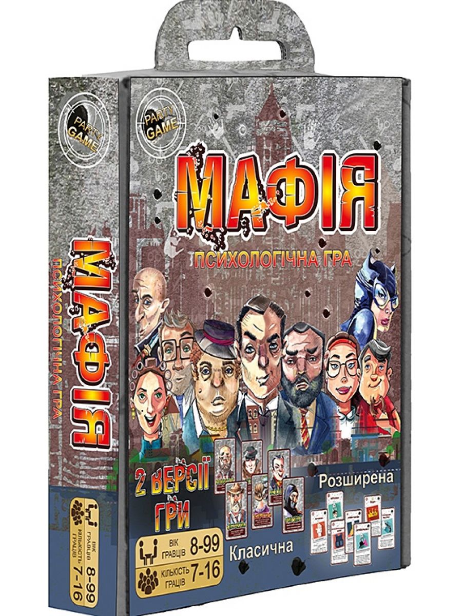 Настільна психологічна гра Мафія Настільна психологічна гра Мафія