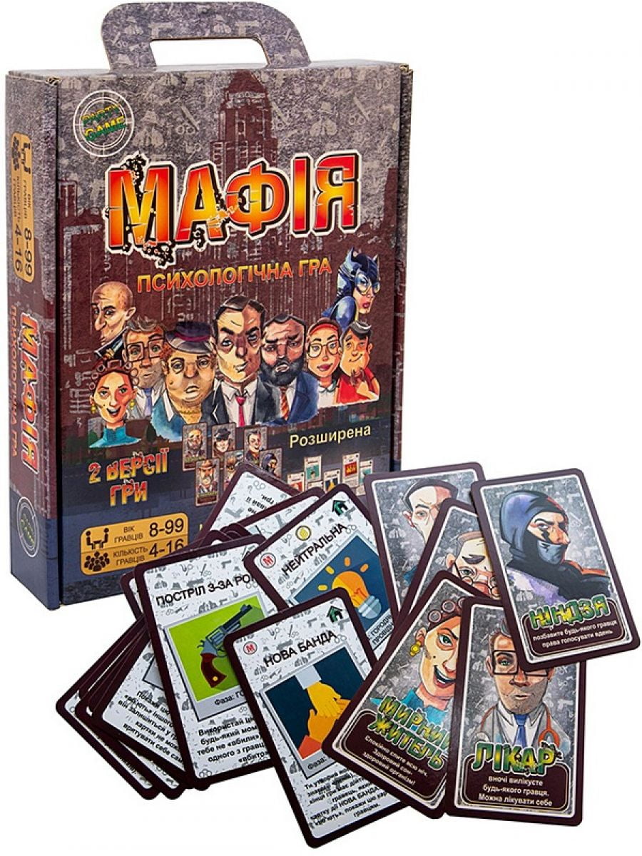 Настільна психологічна гра Мафія - фото 2