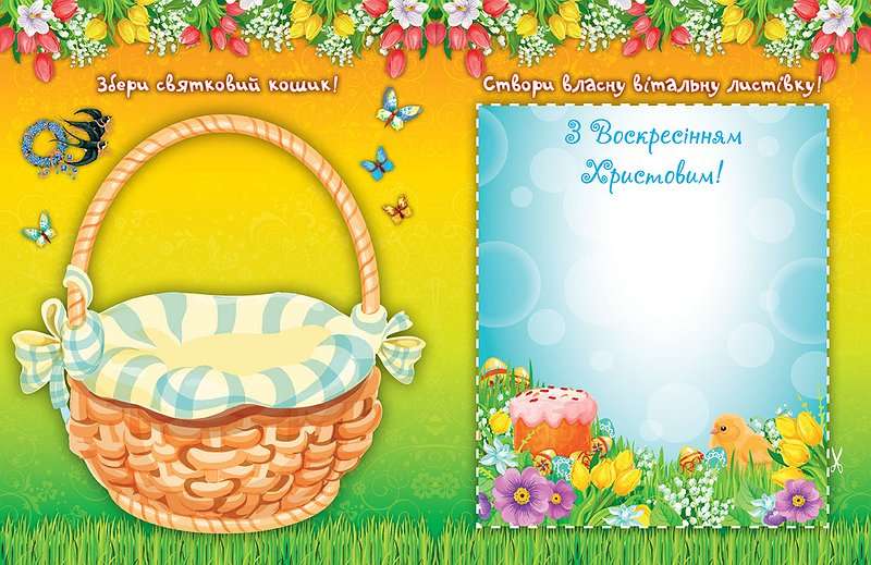 Паска 250 наліпок Великодні наліпки УЛА - фото 2