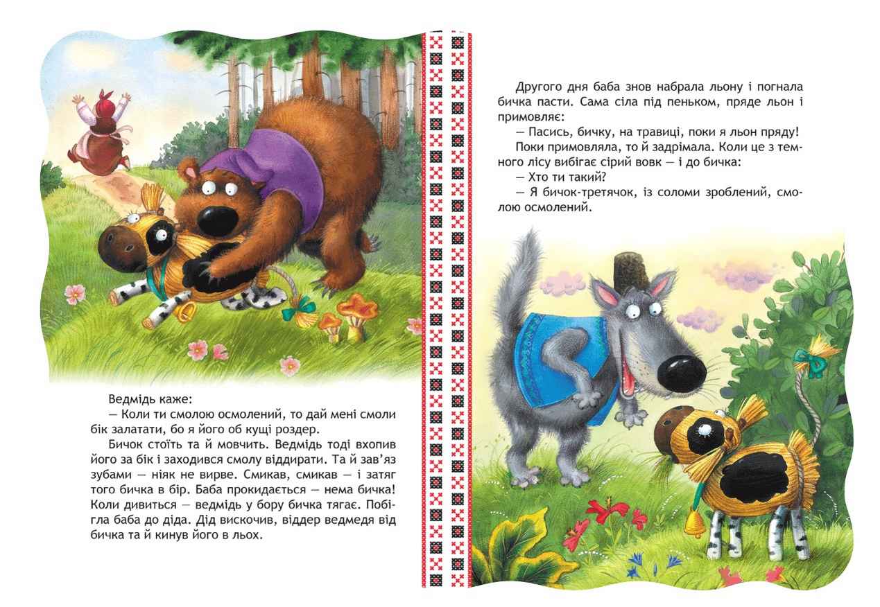 Книжка-картонка Солом’яний бичок Кращі українські казки Школа - фото 2