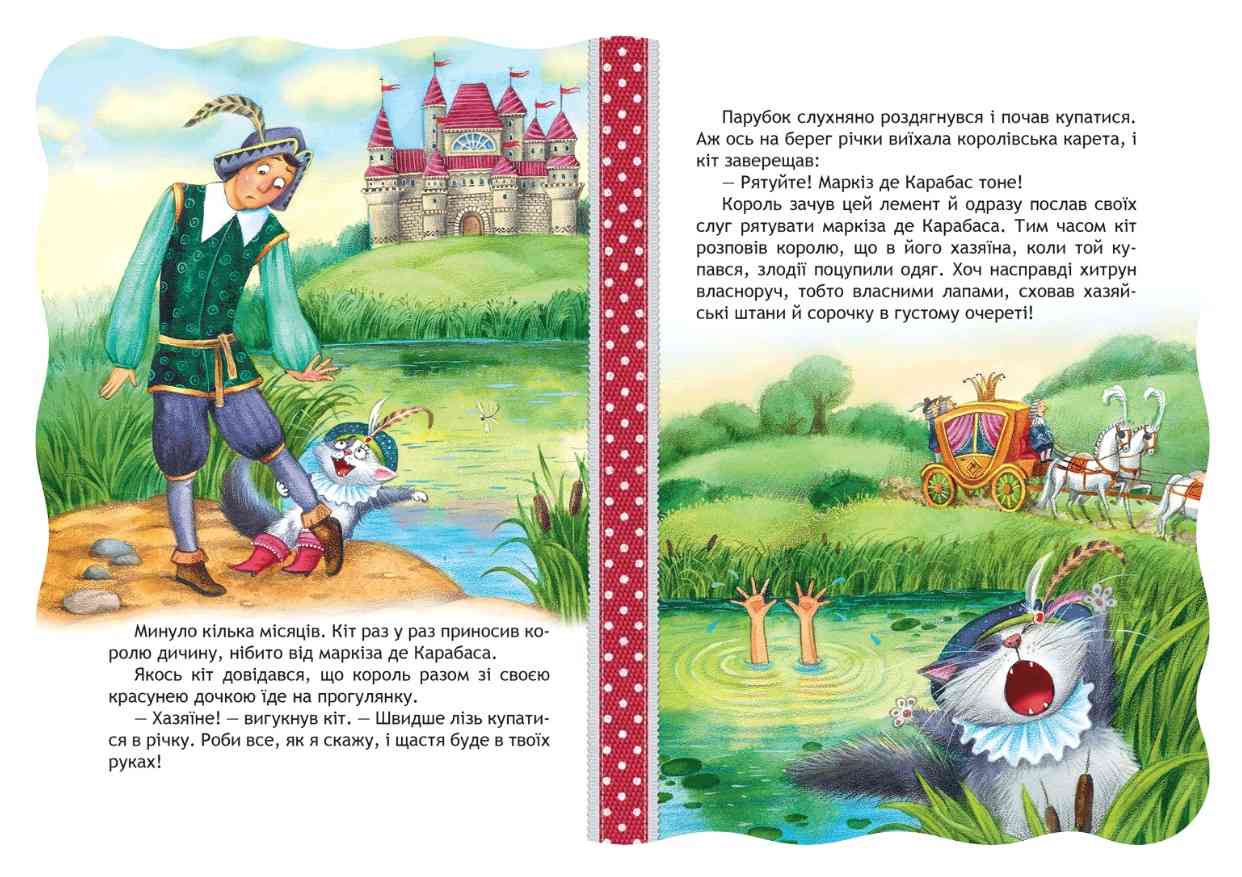 Кращі світові казки Кіт у чоботях Шарль Перро Школа - фото 3