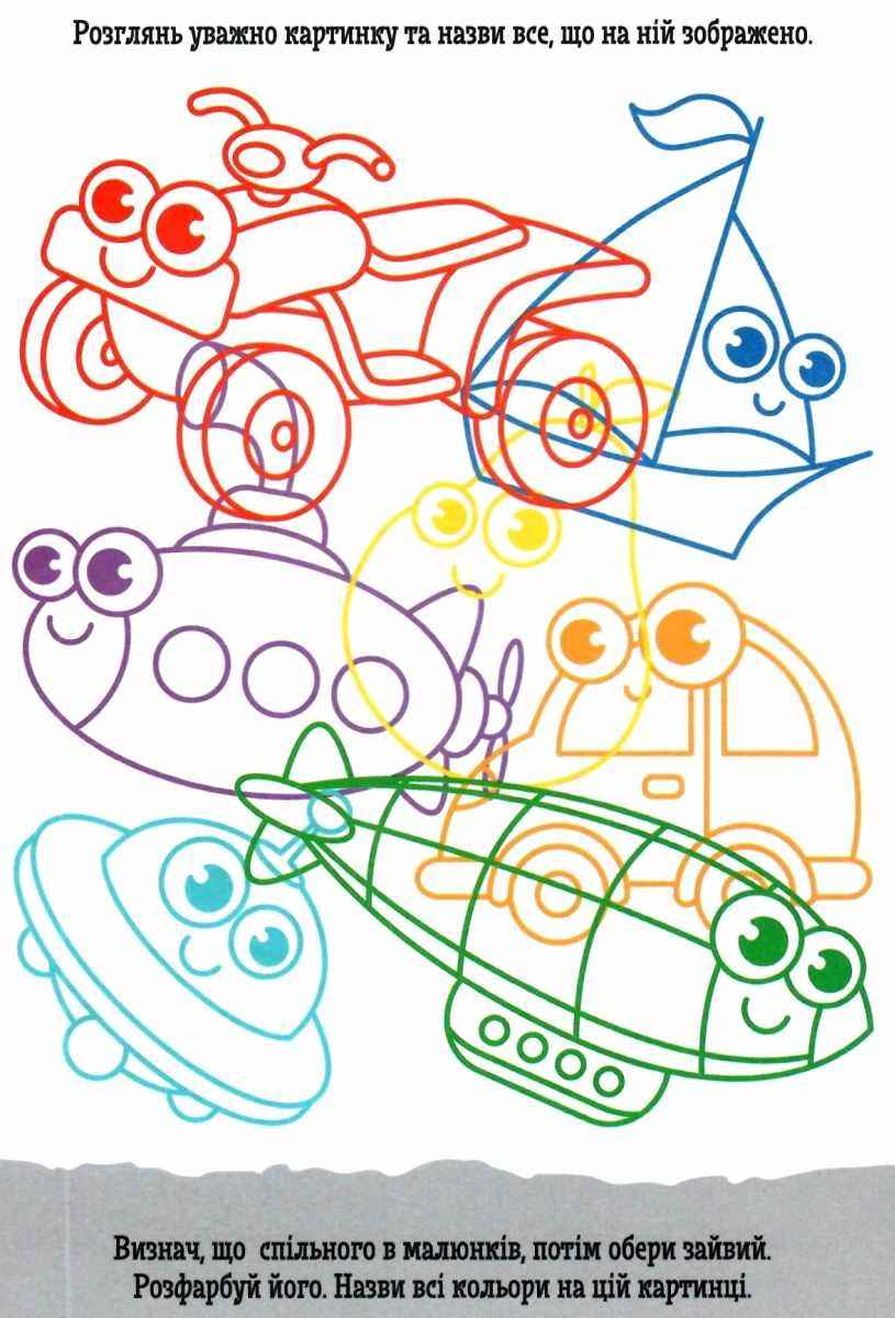 ДжоIQ Знайди зайве Візьми із собою в дорогу 3+ Кенгуру Ранок - фото 2