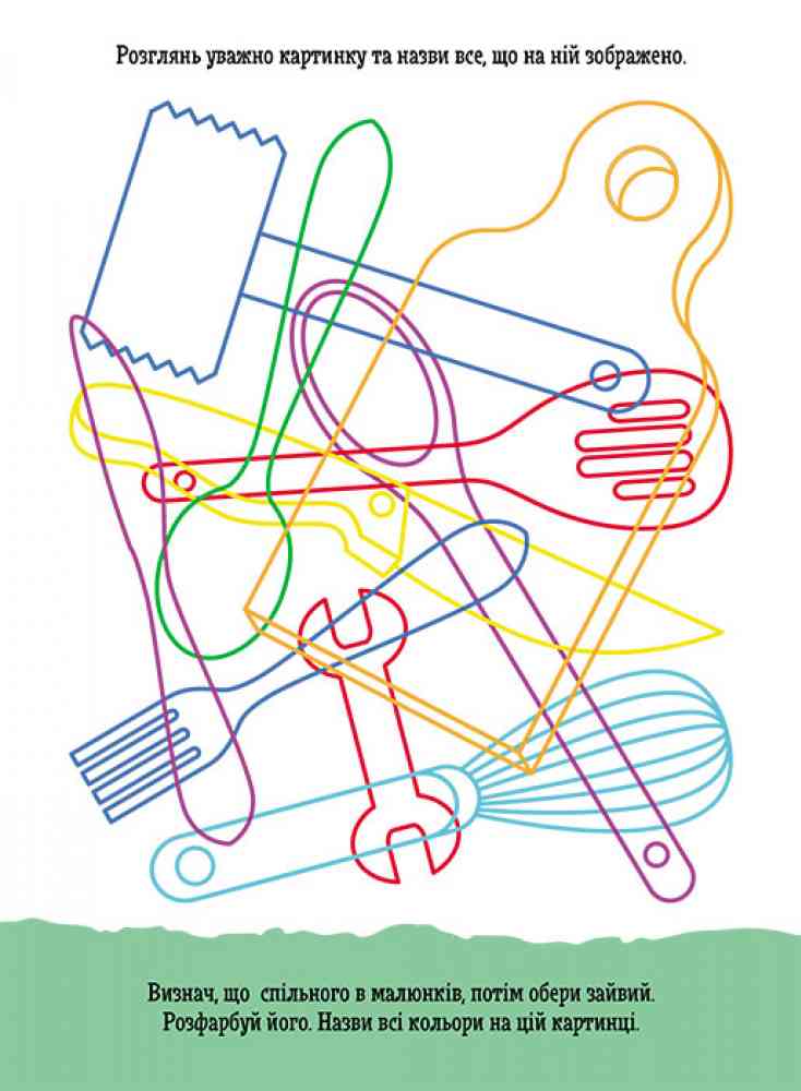 ДжоIQ Знайди зайве Візьми із собою в дорогу 3+ Кенгуру Ранок - фото 3