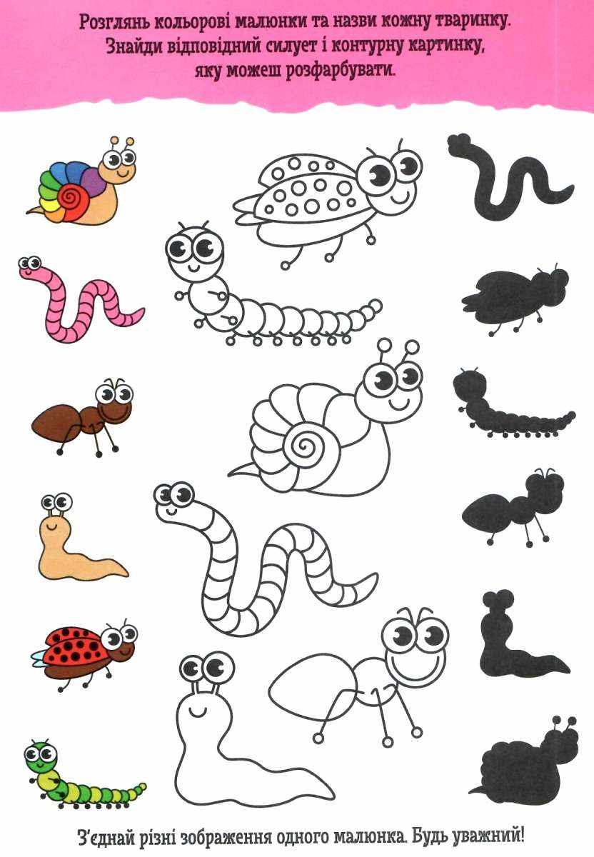 ДжоIQ Розпізнай силует Візьми із собою в дорогу 3+ Кенгуру Ранок - фото 2