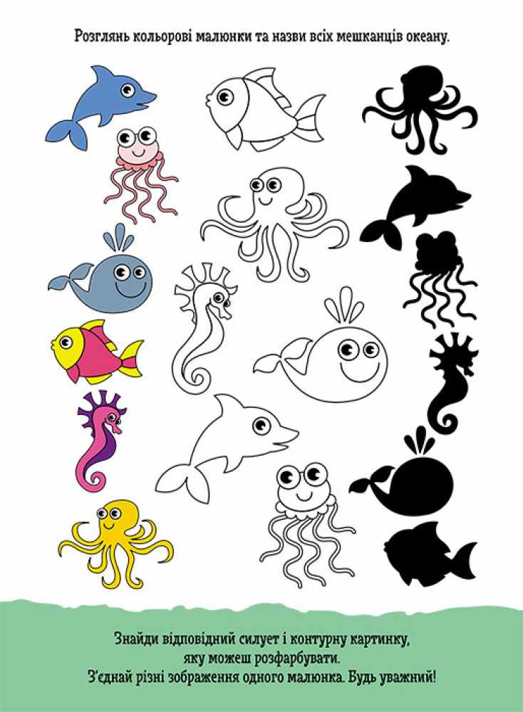 ДжоIQ Розпізнай силует Візьми із собою в дорогу 3+ Кенгуру Ранок - фото 3